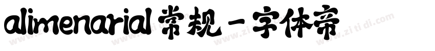 alimenarial 常规字体转换